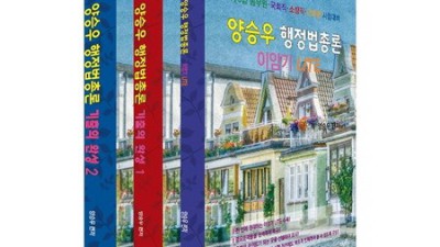 군무원 행정법 기출: 합격의 지름길, 꿀팁 대방출!